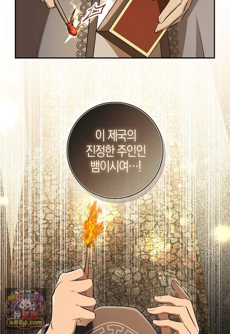 아기 다람쥐가 다 잘해요 외전 2-15화 58
