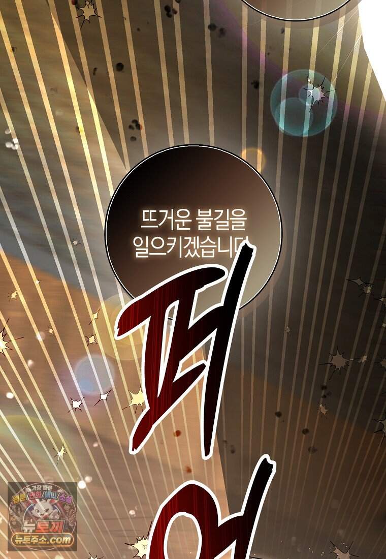 아기 다람쥐가 다 잘해요 외전 2-15화 61
