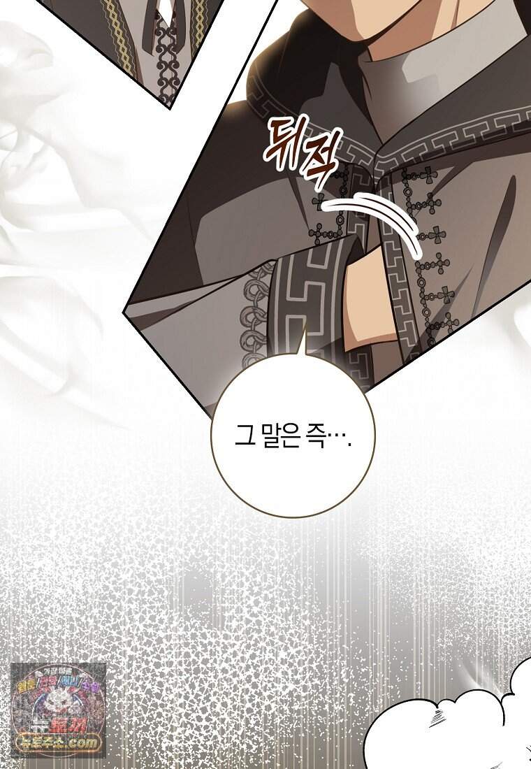 아기 다람쥐가 다 잘해요 외전 2-15화 72