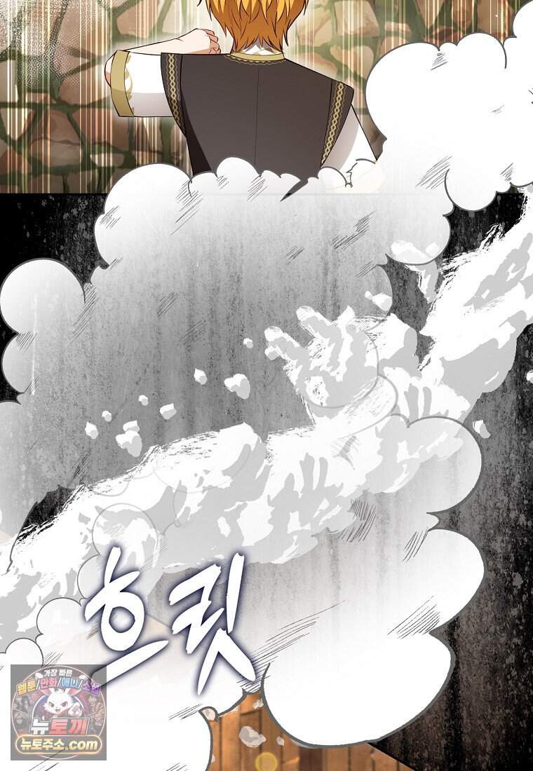 아기 다람쥐가 다 잘해요 외전 2-15화 75