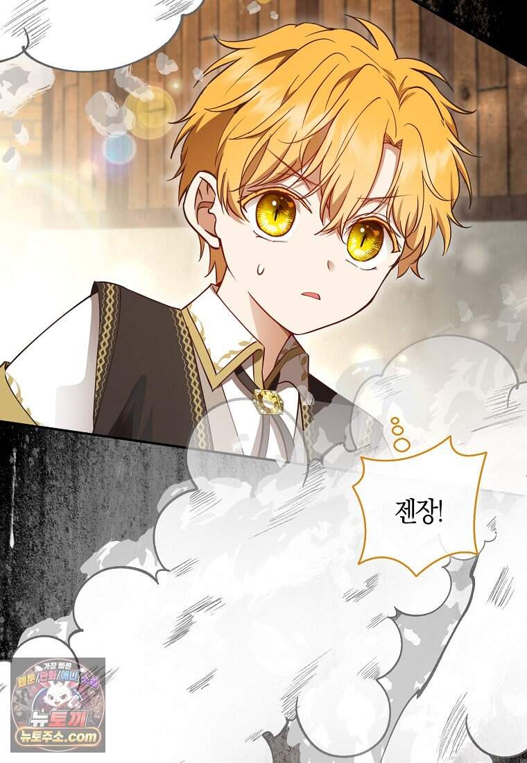 아기 다람쥐가 다 잘해요 외전 2-15화 76