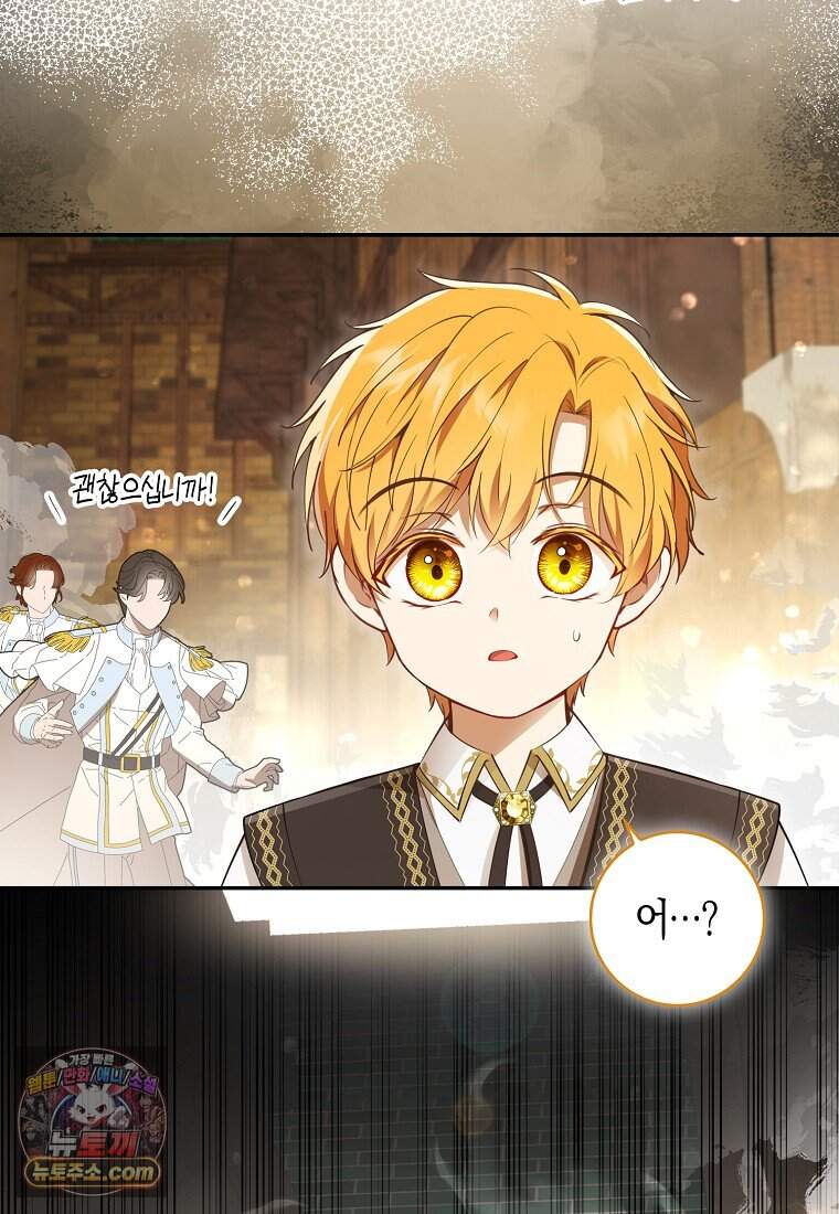 아기 다람쥐가 다 잘해요 외전 2-15화 87