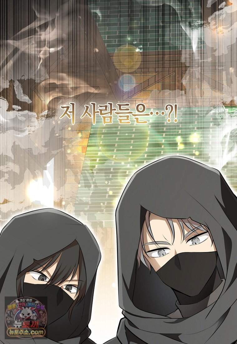 아기 다람쥐가 다 잘해요 외전 2-15화 88