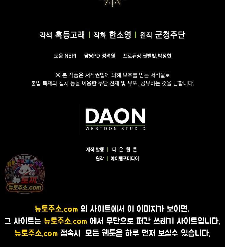 아기 다람쥐가 다 잘해요 외전 2-15화 92