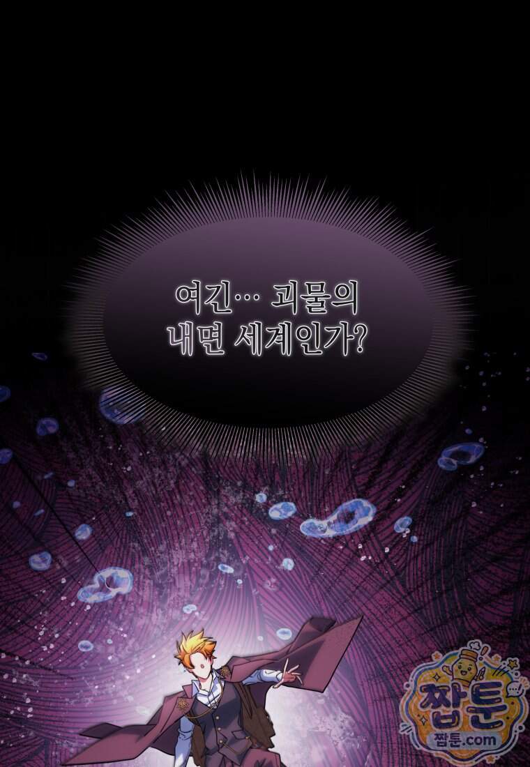 검공가에 환생한 검제 35화 1