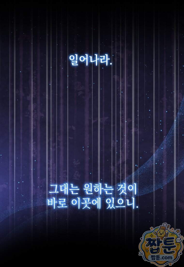 검공가에 환생한 검제 35화 4