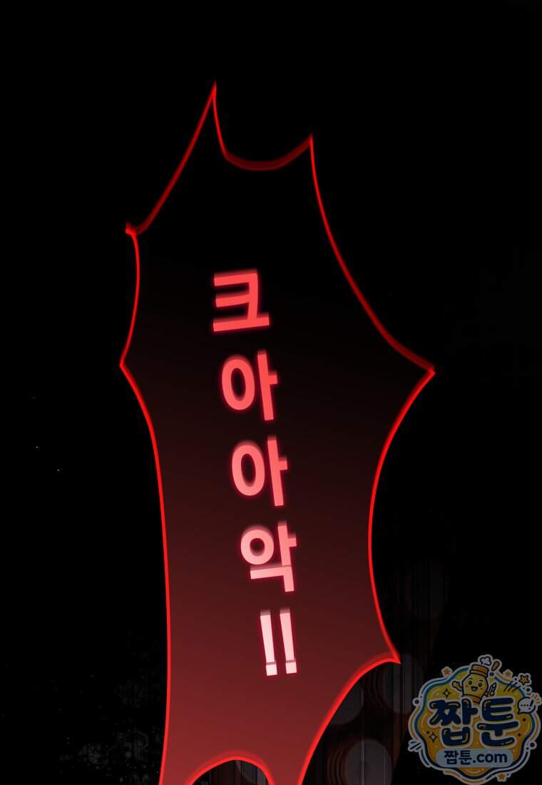 검공가에 환생한 검제 35화 5