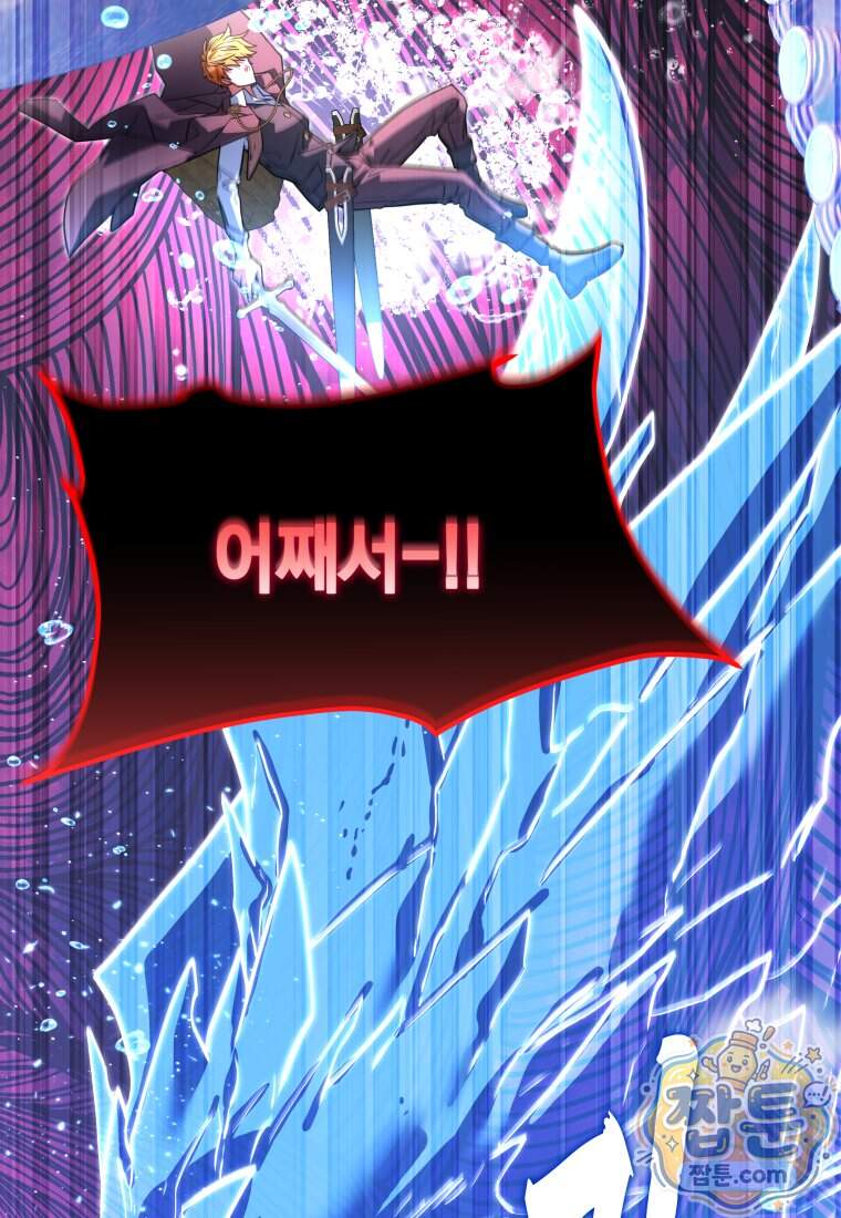 검공가에 환생한 검제 35화 7