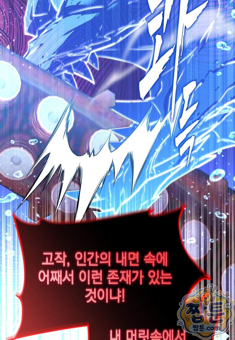 검공가에 환생한 검제 35화 8