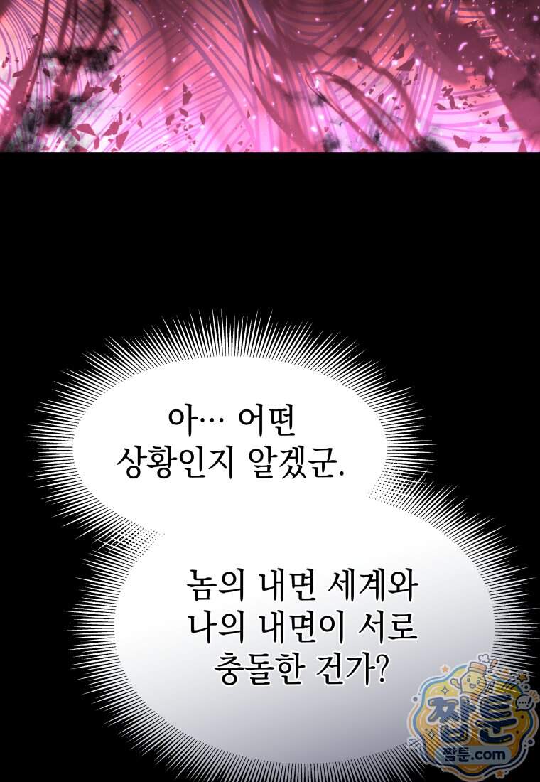검공가에 환생한 검제 35화 10