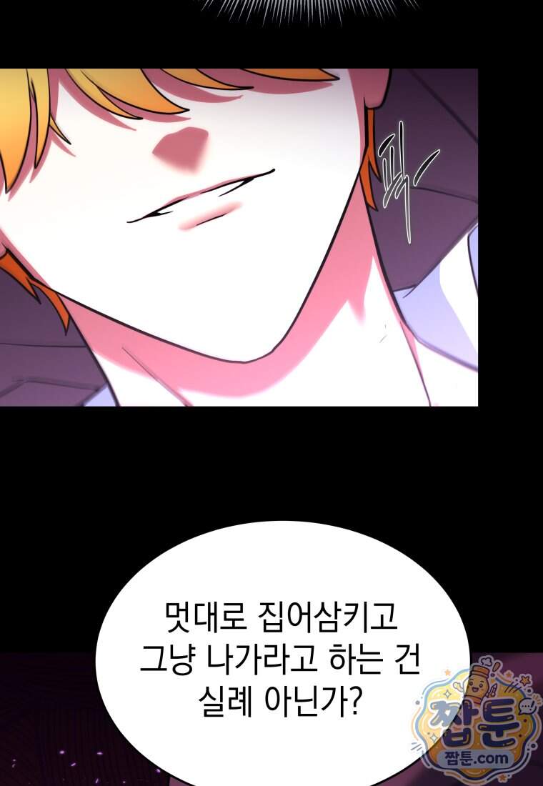 검공가에 환생한 검제 35화 11