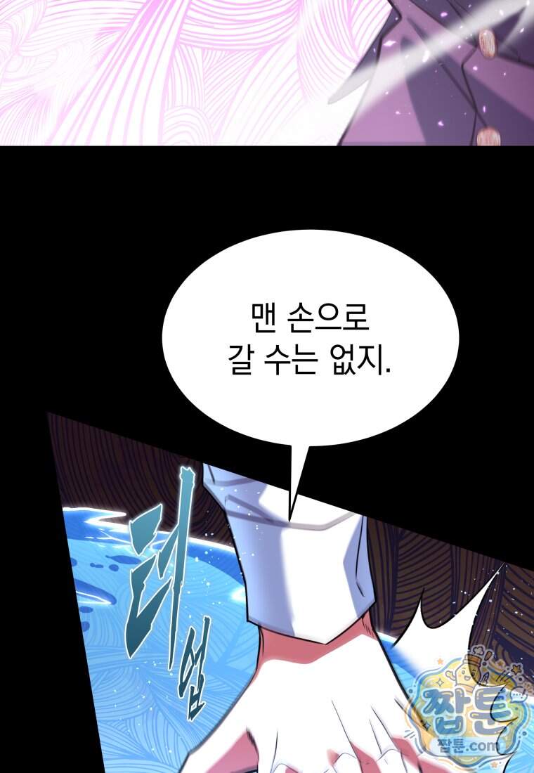 검공가에 환생한 검제 35화 13