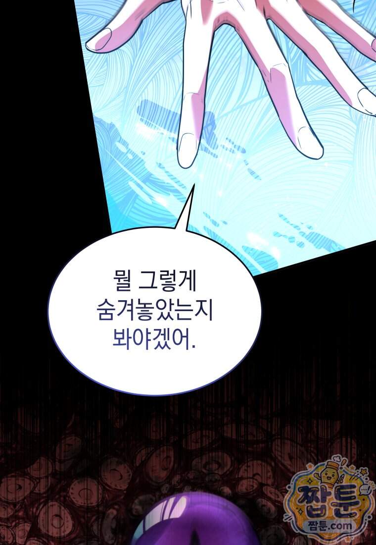 검공가에 환생한 검제 35화 14