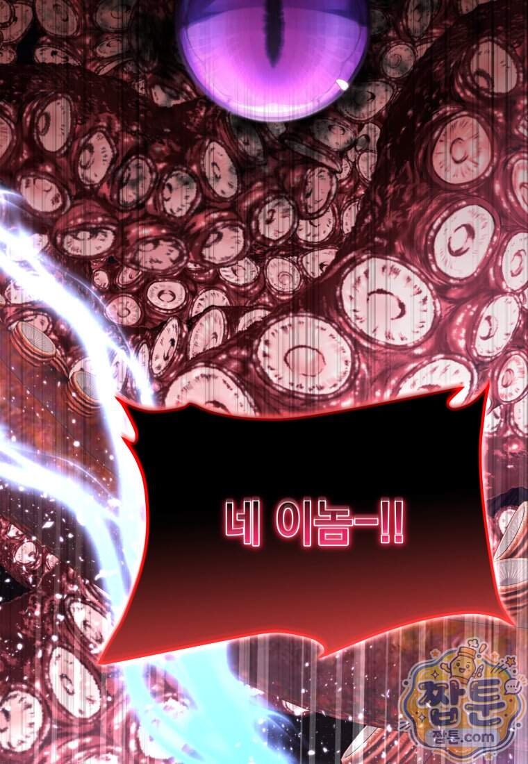 검공가에 환생한 검제 35화 15