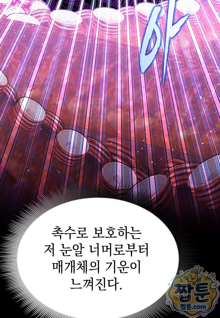 검공가에 환생한 검제 35화 19