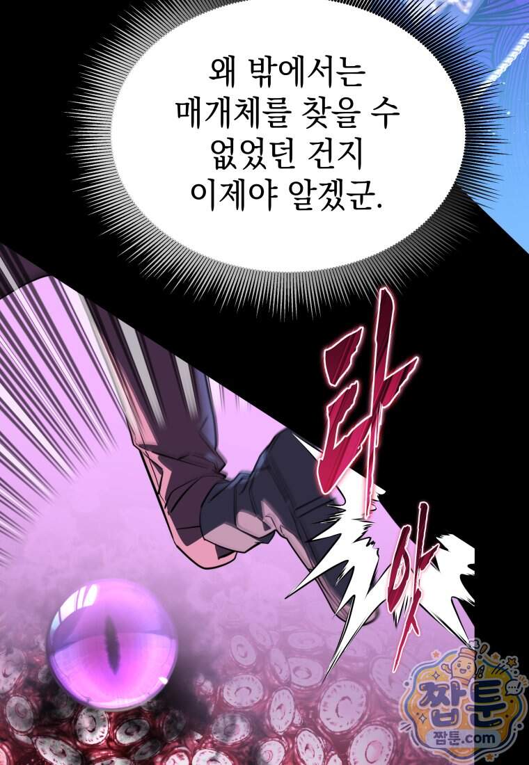 검공가에 환생한 검제 35화 21