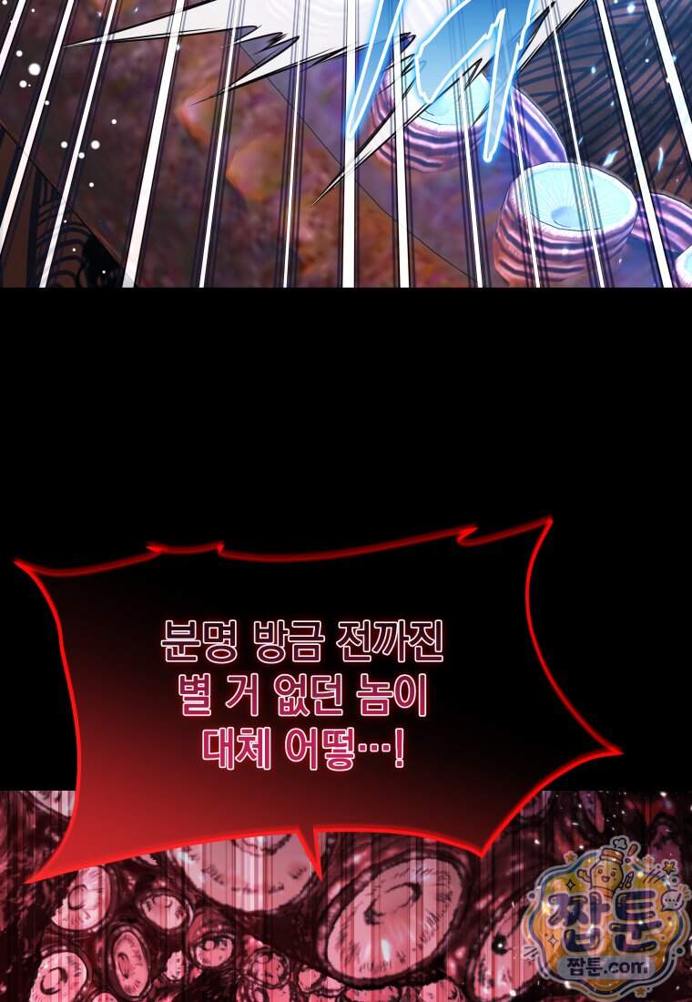 검공가에 환생한 검제 35화 29