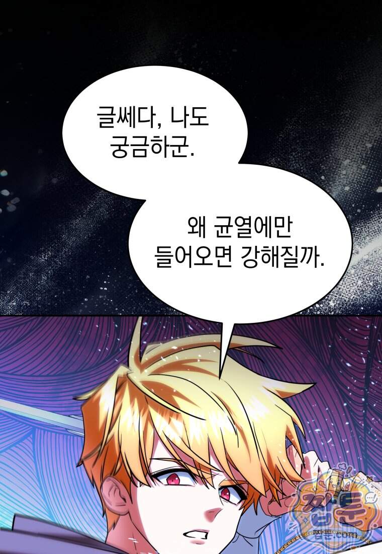 검공가에 환생한 검제 35화 33