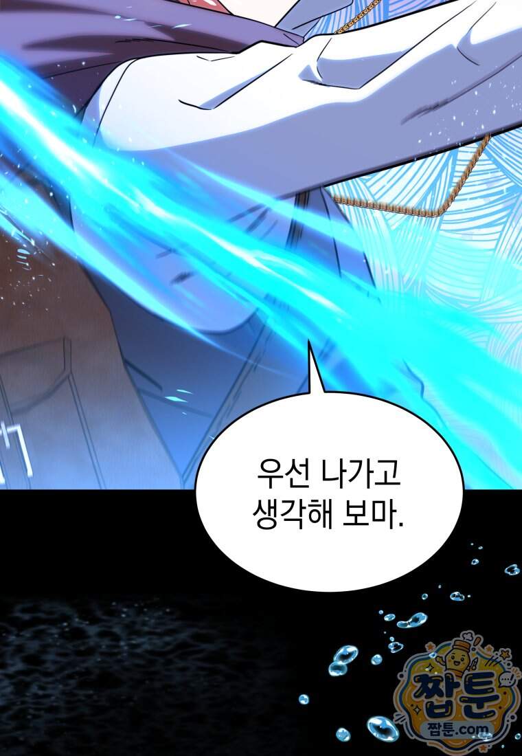 검공가에 환생한 검제 35화 34