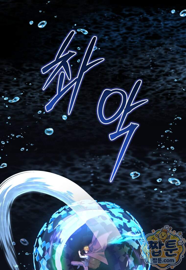 검공가에 환생한 검제 35화 35
