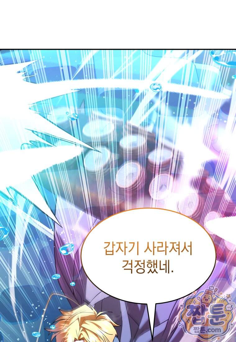검공가에 환생한 검제 35화 44