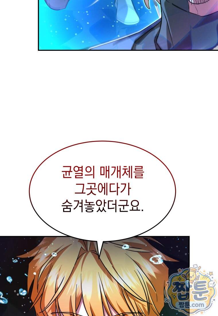 검공가에 환생한 검제 35화 48