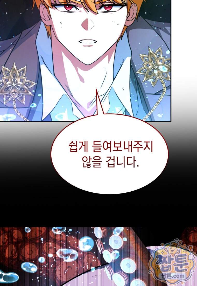 검공가에 환생한 검제 35화 49