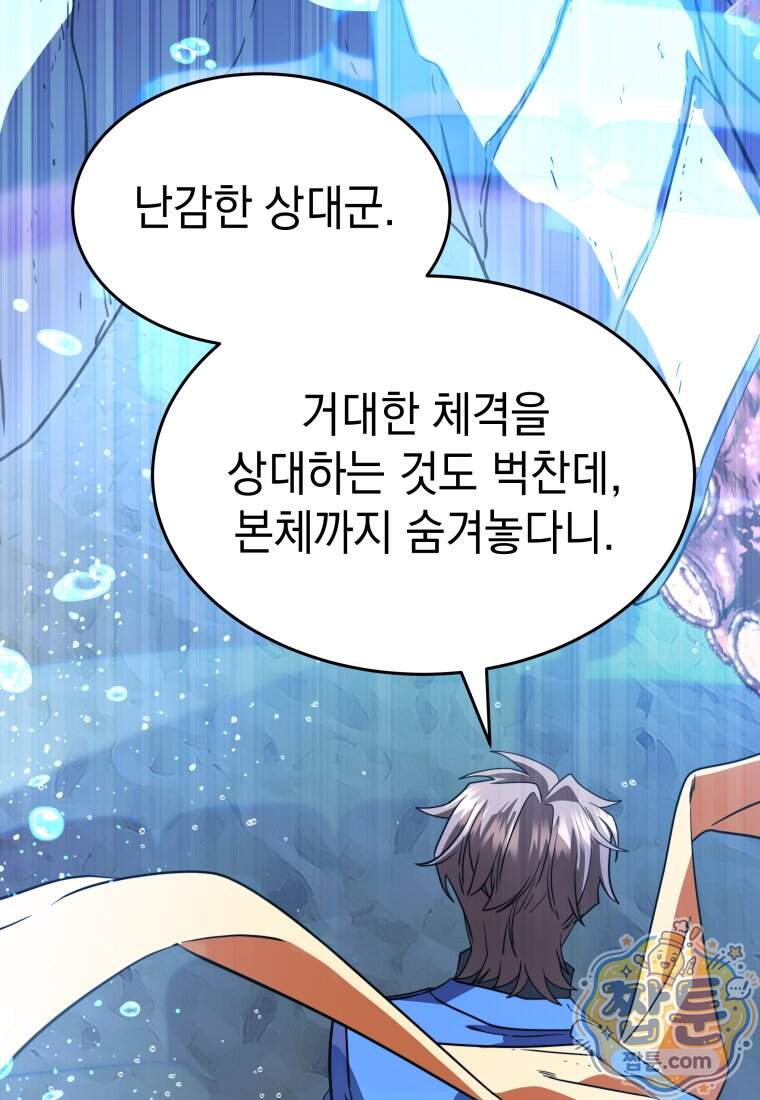 검공가에 환생한 검제 35화 51