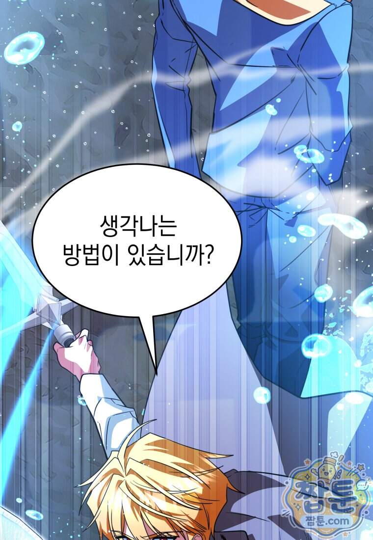 검공가에 환생한 검제 35화 52