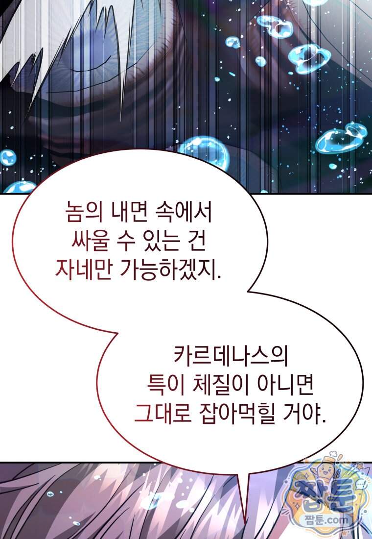 검공가에 환생한 검제 35화 54