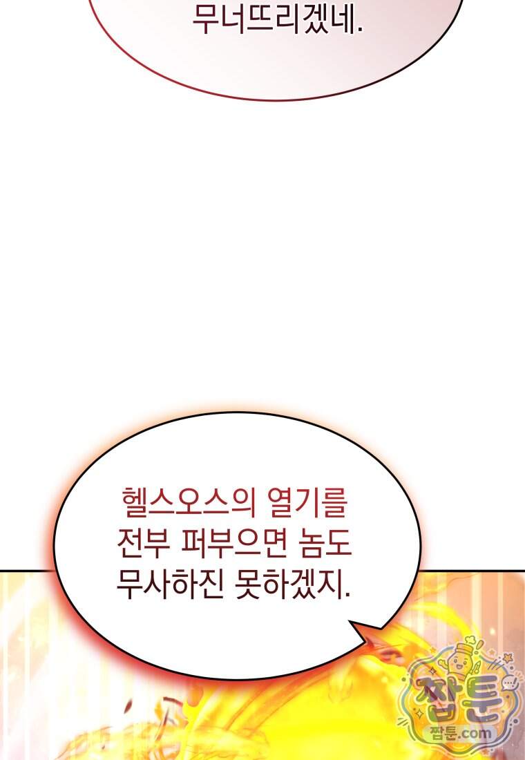 검공가에 환생한 검제 35화 56