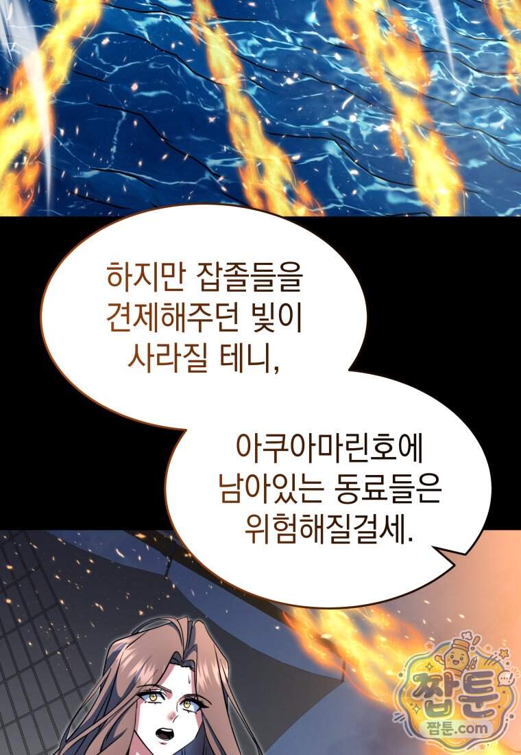 검공가에 환생한 검제 35화 58