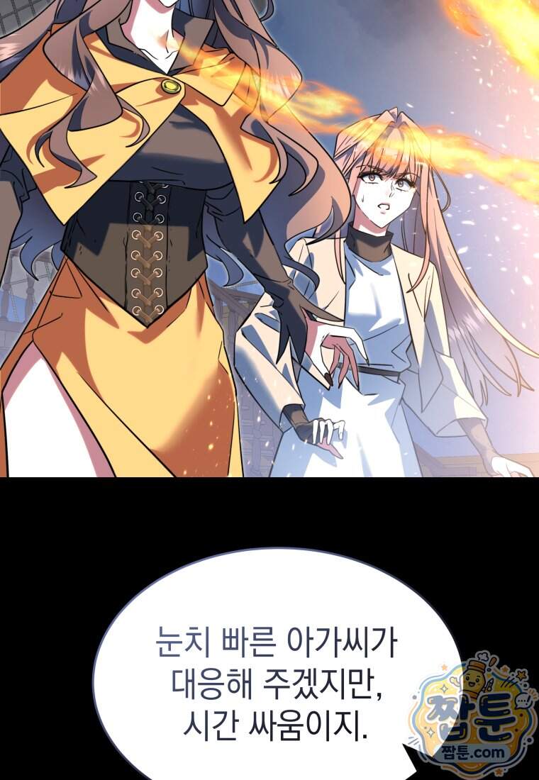 검공가에 환생한 검제 35화 59