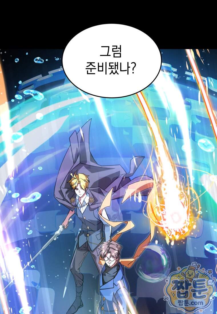 검공가에 환생한 검제 35화 61