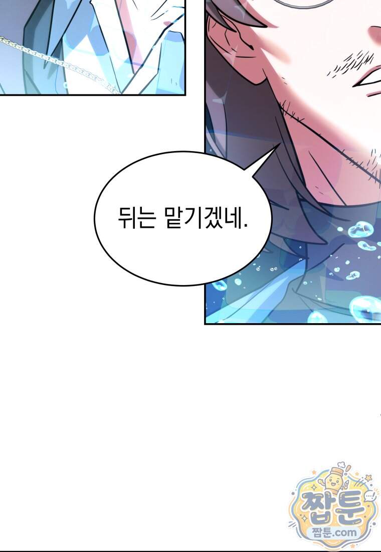 검공가에 환생한 검제 35화 64