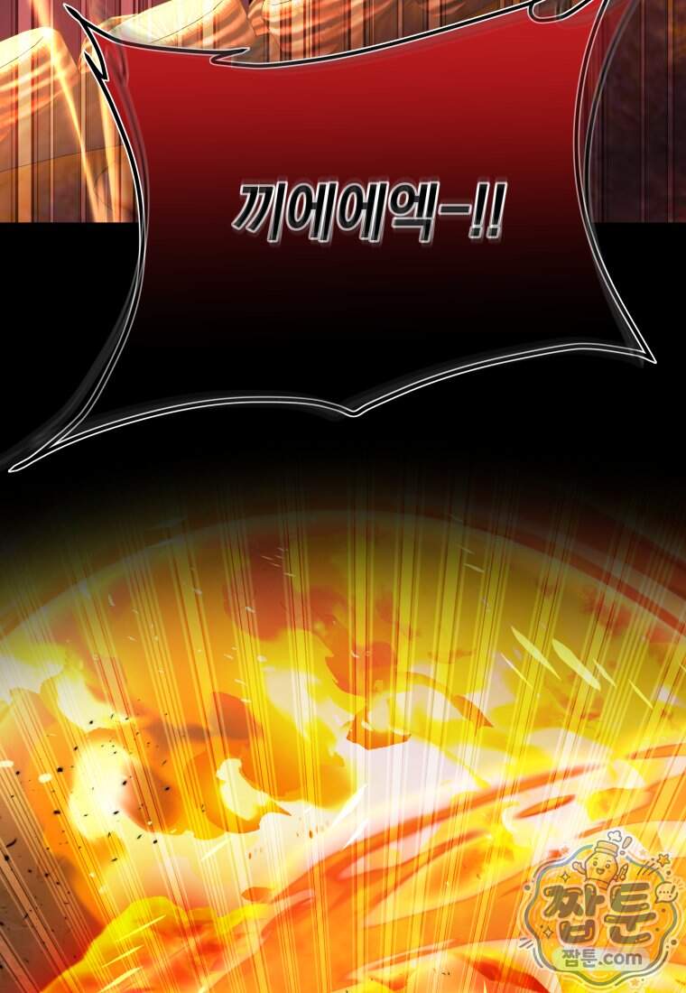 검공가에 환생한 검제 35화 68