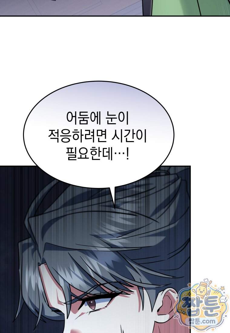 검공가에 환생한 검제 35화 73