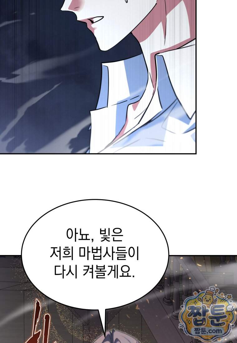 검공가에 환생한 검제 35화 74