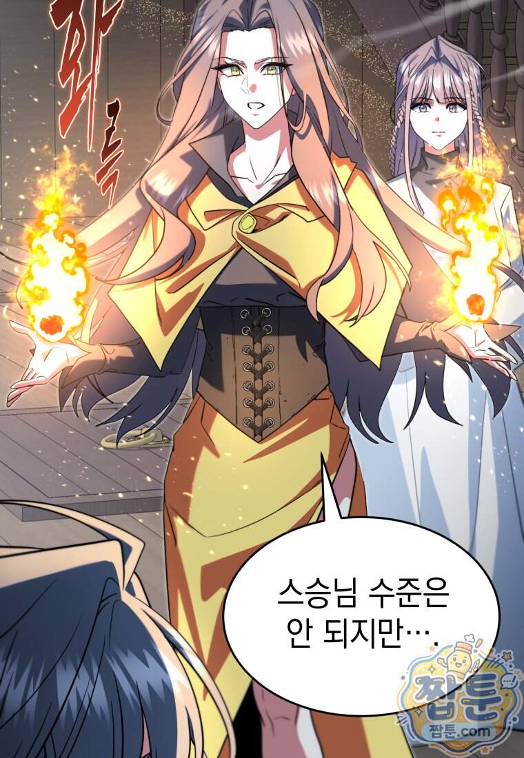 검공가에 환생한 검제 35화 75