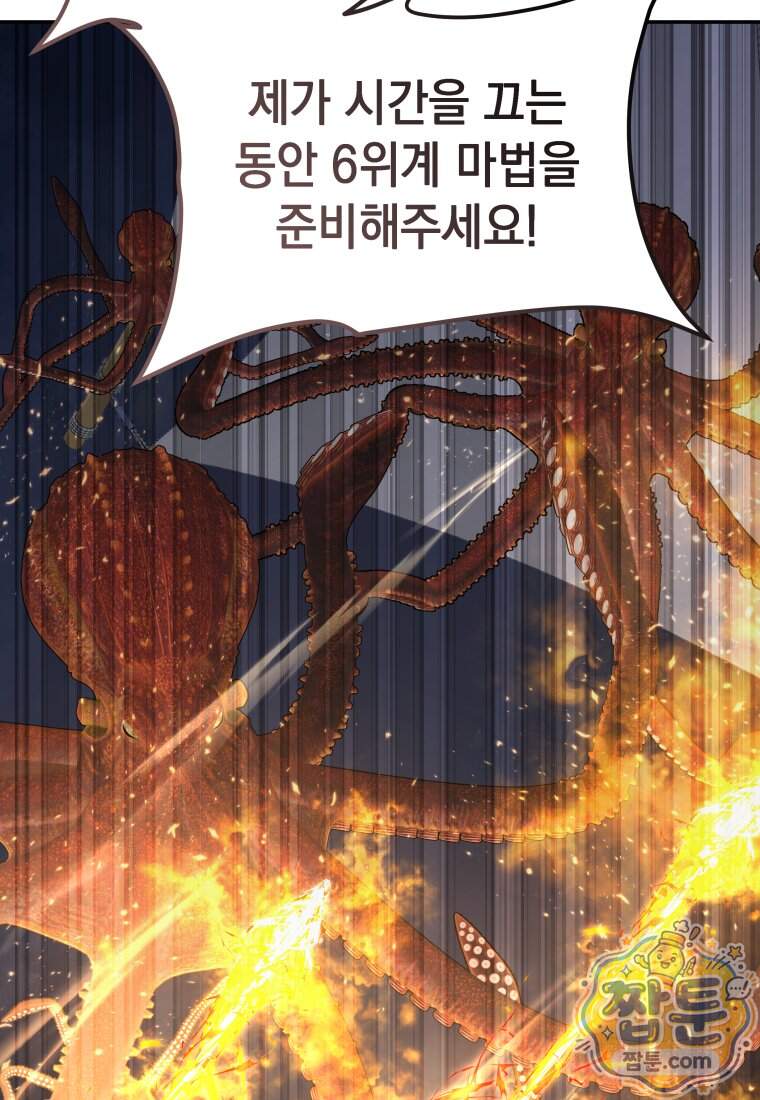 검공가에 환생한 검제 35화 79