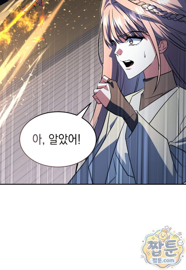 검공가에 환생한 검제 35화 81