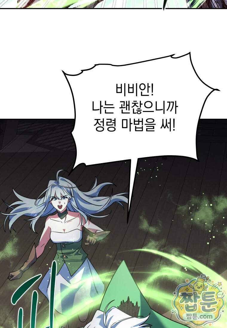 검공가에 환생한 검제 35화 83