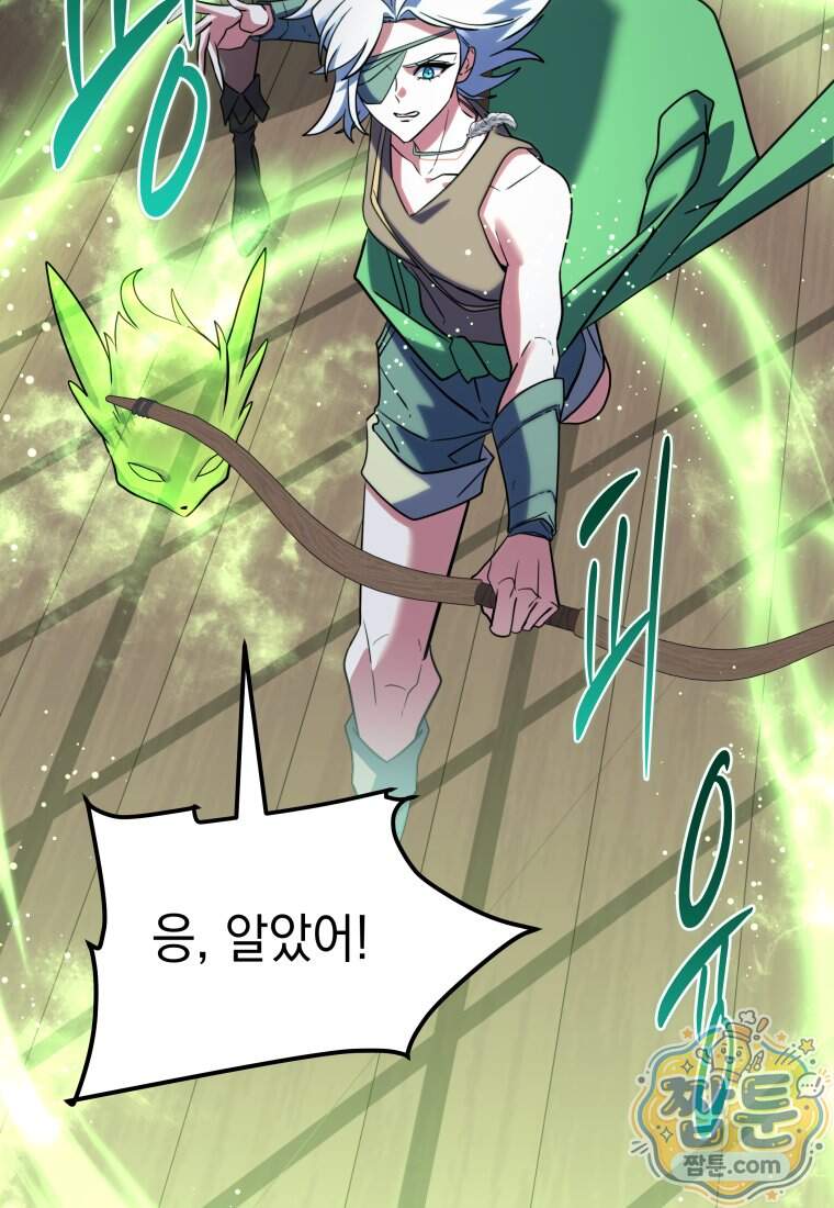 검공가에 환생한 검제 35화 84