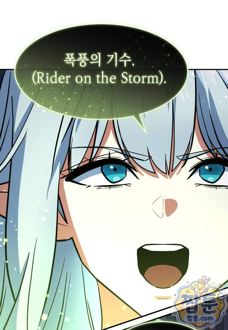 검공가에 환생한 검제 35화 87