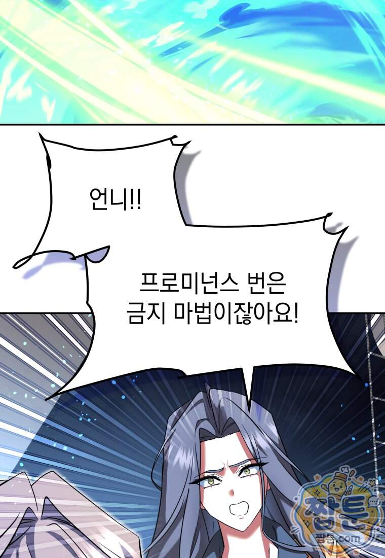 검공가에 환생한 검제 35화 103