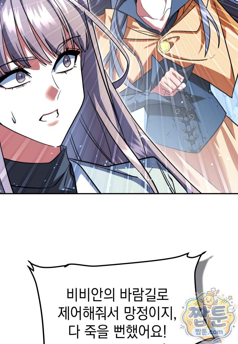 검공가에 환생한 검제 35화 104