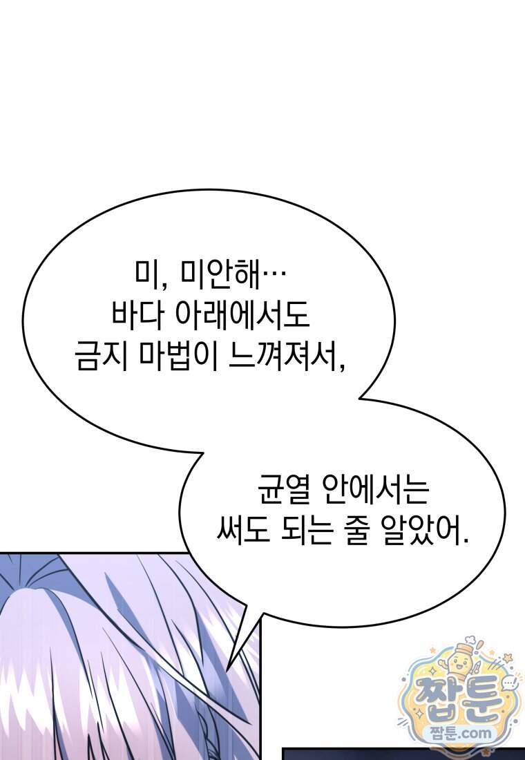 검공가에 환생한 검제 35화 106