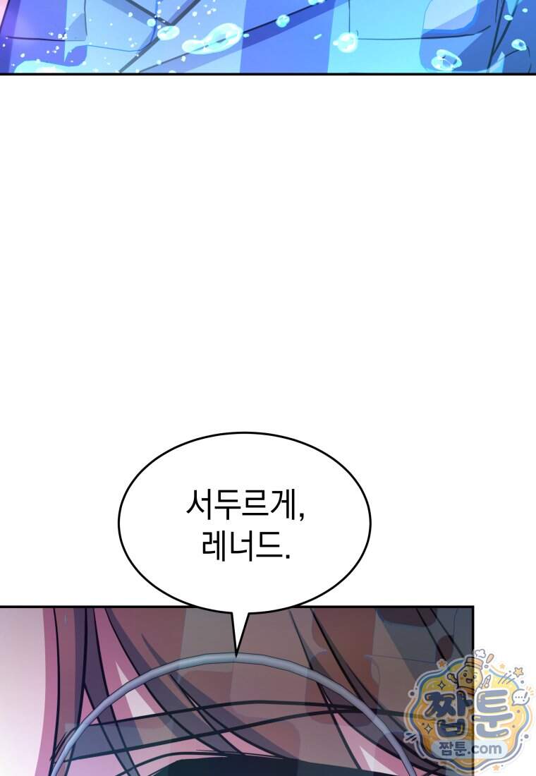 검공가에 환생한 검제 35화 113