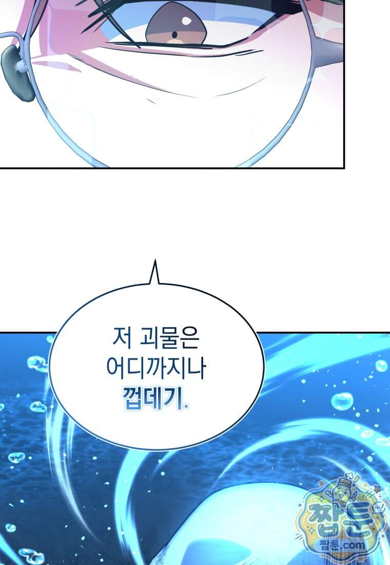 검공가에 환생한 검제 35화 114