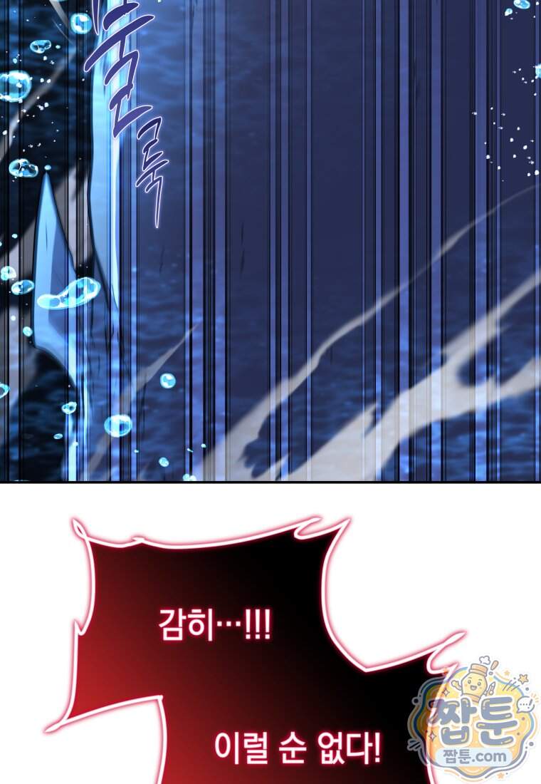 검공가에 환생한 검제 35화 118